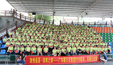 廣東霸王花集團(tuán)2016桂林、陽朔之旅取得圓滿成功