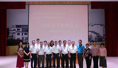 霸王花進(jìn)軍教育領(lǐng)域，強(qiáng)強(qiáng)聯(lián)合共建省級名校