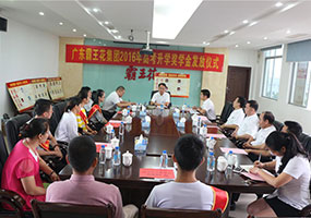 2016年度的員工子女獎學金發放儀式