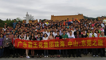 霸王花集團珠海、中山、東莞之旅圓滿結束