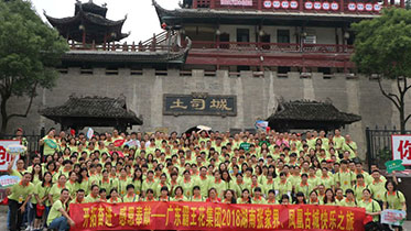 開拓奮進、感恩奉獻 ——記霸王花集團2018年張家界、鳳凰古城快樂之旅