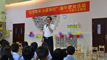 弘揚中華傳統文化——廣東霸王花集團為端午節打call!