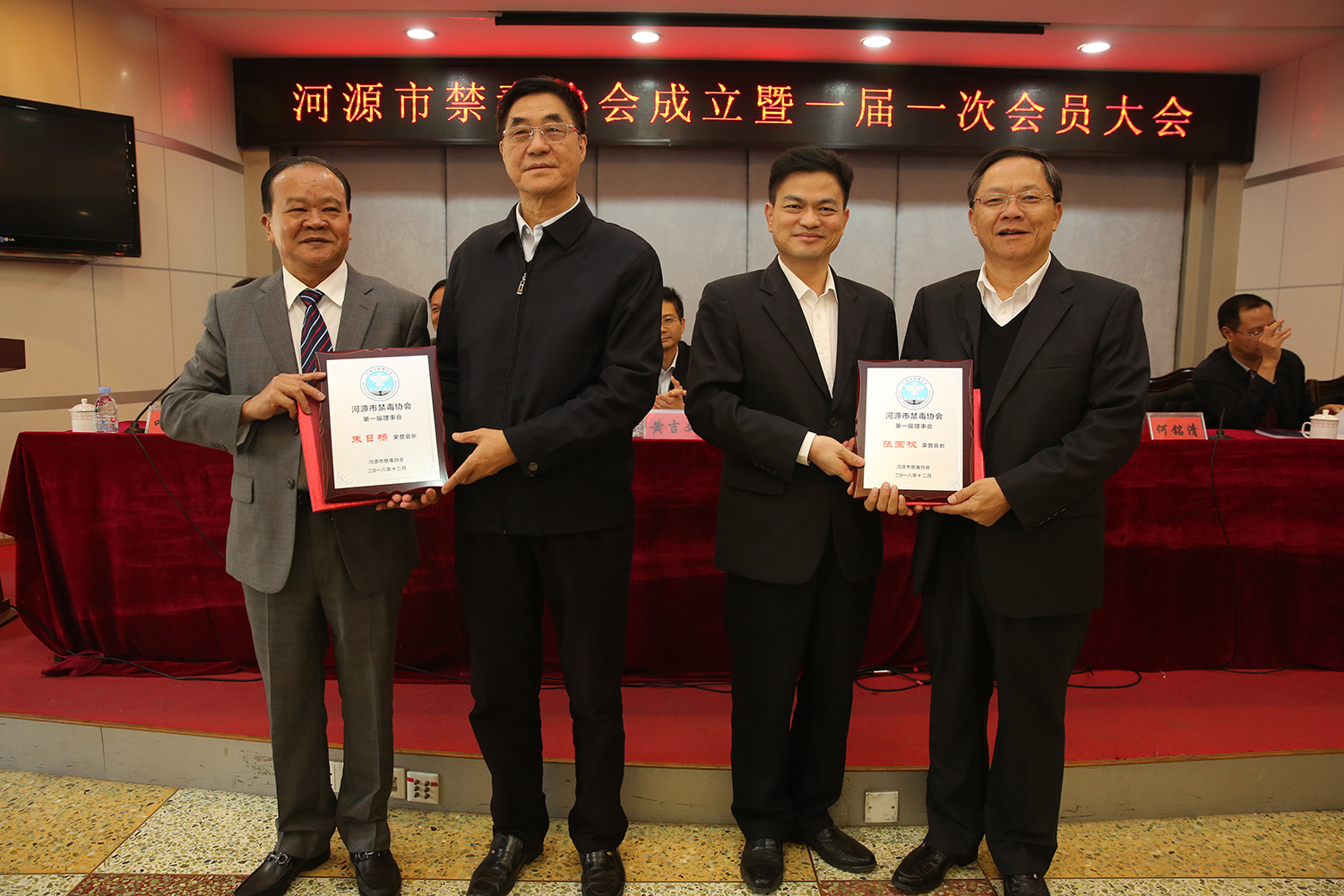 朱日楊董事長聘為河源市禁毒協會榮譽會長  朱榮業執行總裁當選河源市禁毒協會副會長