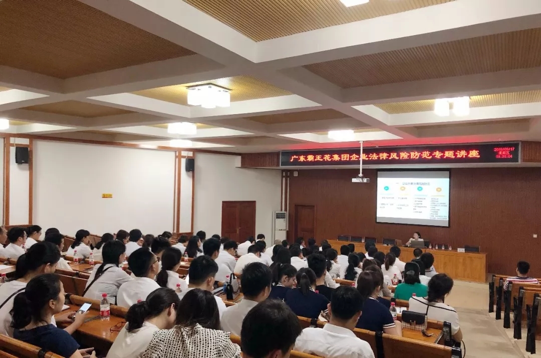集團(tuán)舉辦“企業(yè)法律風(fēng)險防范”法律專題講座