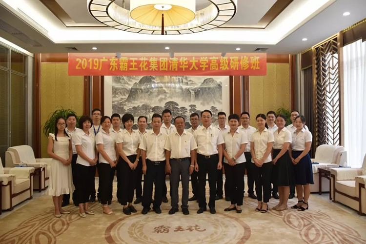廣東霸王花集團(tuán)召開清華大學(xué)高級研修班動員會議