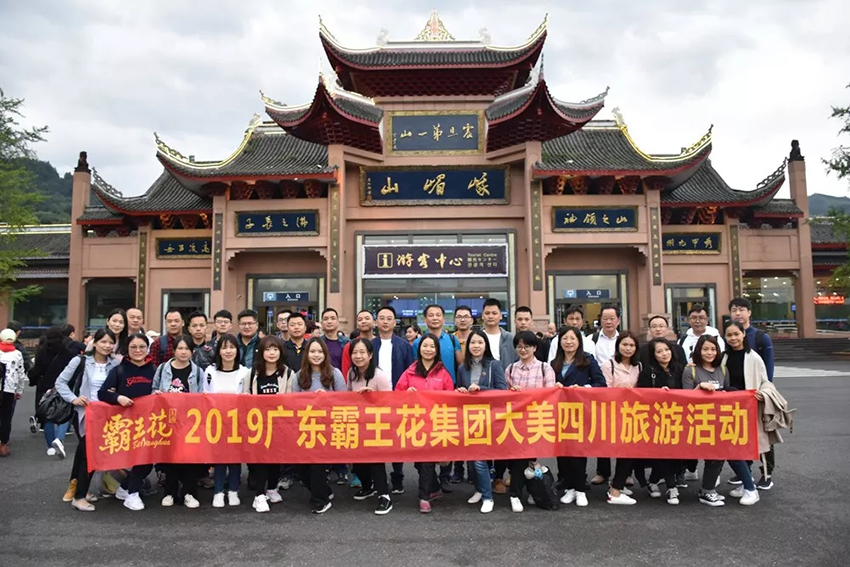 浸潤巴山蜀水 體驗(yàn)川劇魅力——廣東霸王花集團(tuán)赴四川開啟巴蜀文化之旅