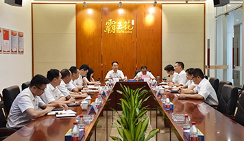 廣東霸王花集團(tuán)召開2020年上半年經(jīng)營分析會議