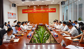 廣東霸王花集團黨委召開《習(xí)近平談治國理政》第三卷學(xué)習(xí)會