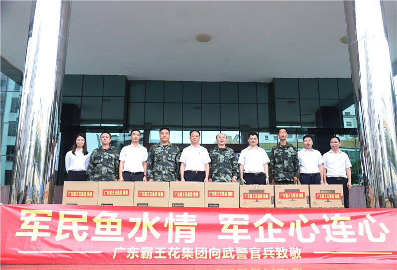 八一送祝福 共敘魚水情 ——廣東霸王花集團開展八一慰問活動