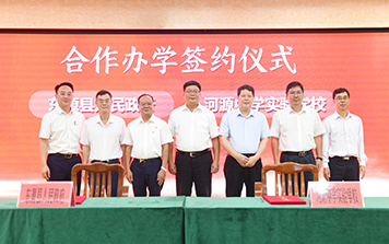 東源縣人民政府與河源中學實驗學校簽訂東源縣第五小學合作辦學協(xié)議