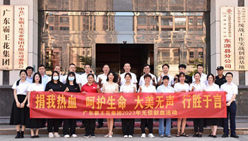 大美無聲，行勝于言——廣東霸王花集團開展2023年無償獻血活動，用實際行動詮釋大愛情懷，營造了傳遞愛心、拯救生命、熱心公益的濃厚氛圍。